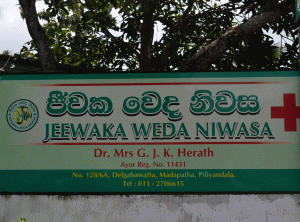 Jeewaka Weda Niwasa